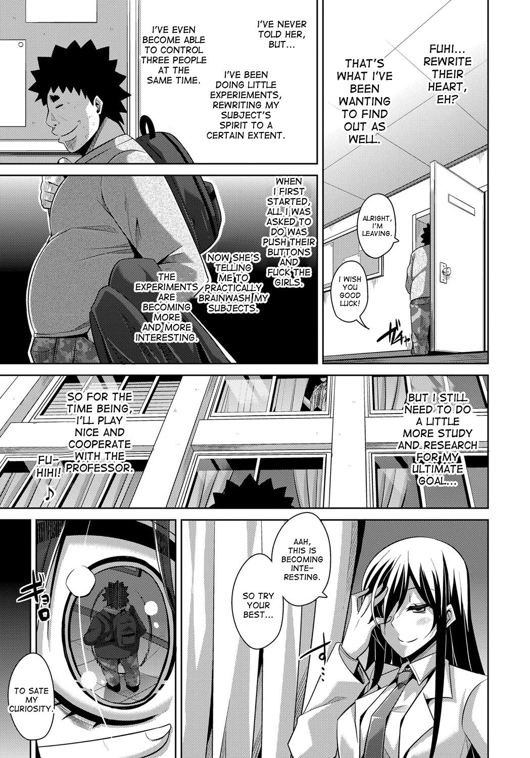 媚薬スイッチCh。 0-8
