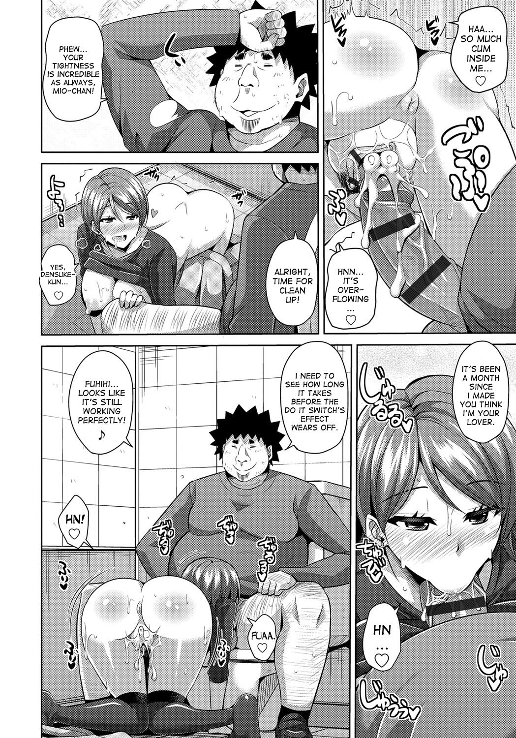媚薬スイッチCh。 0-8