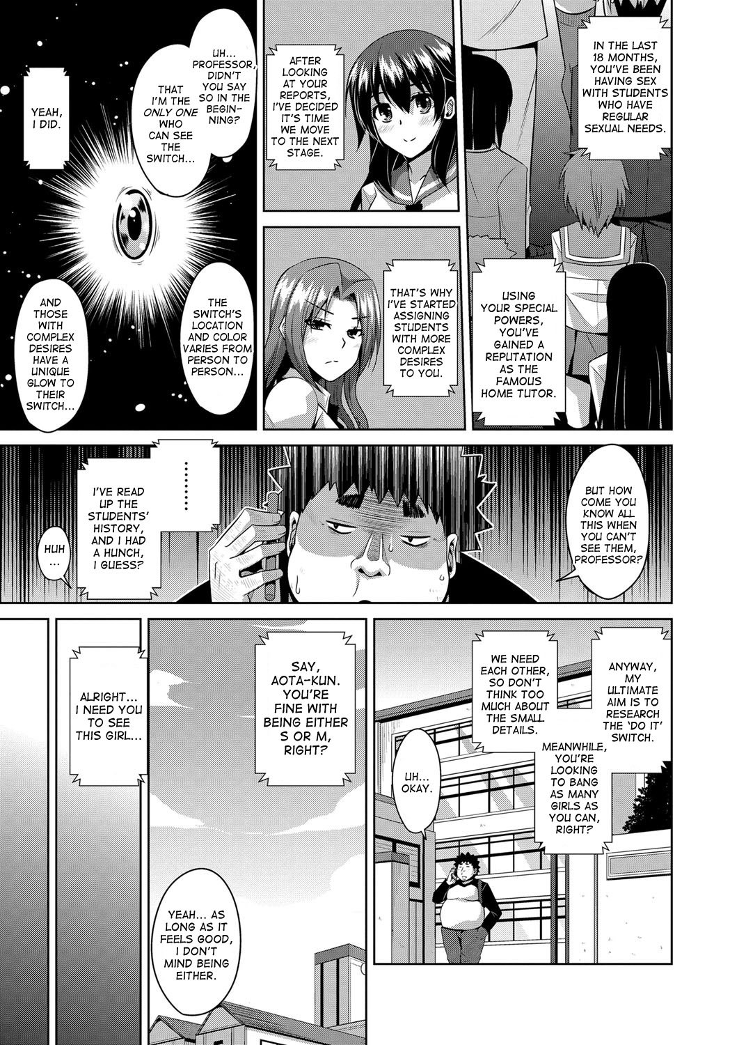 媚薬スイッチCh。 0-8