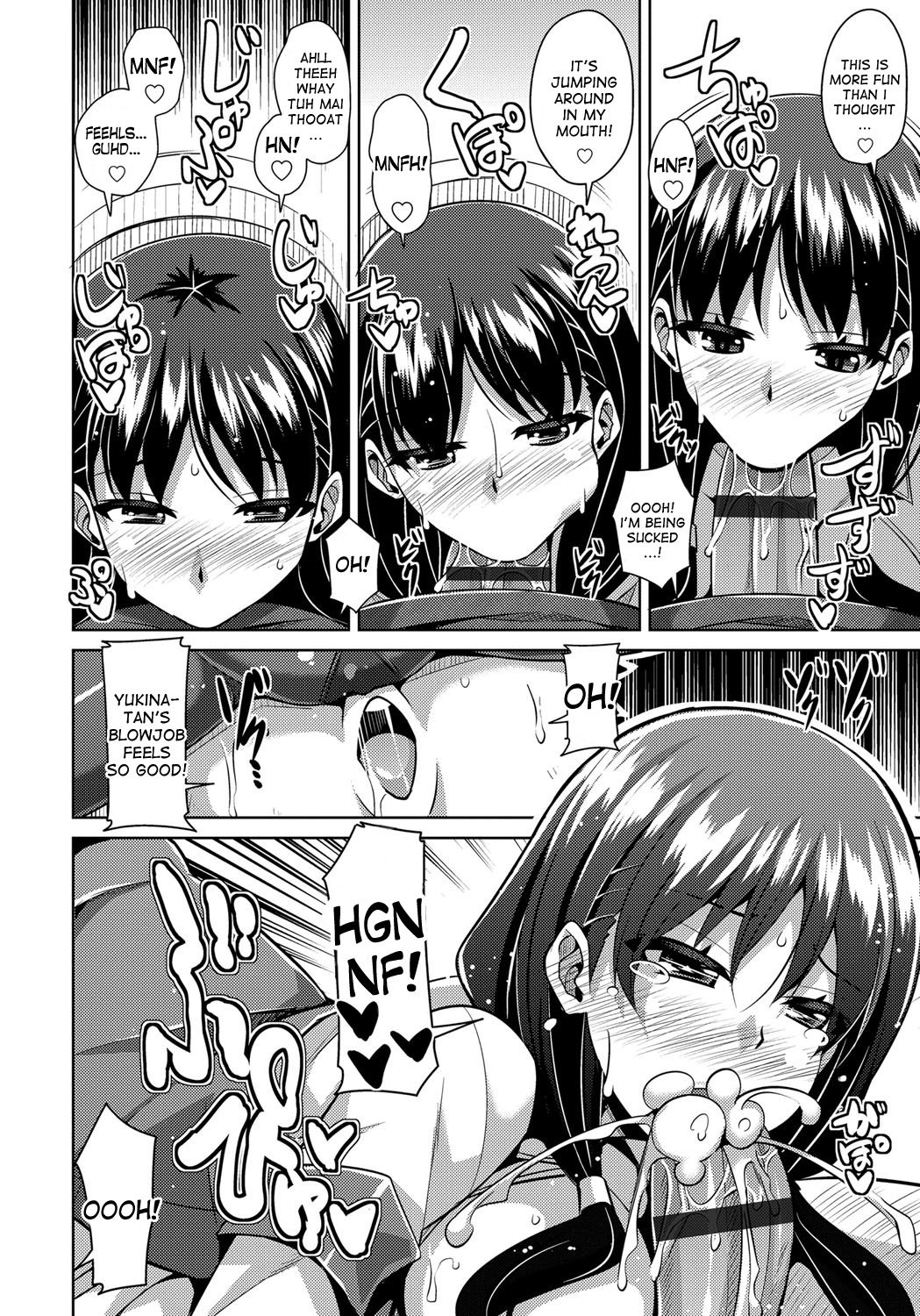 媚薬スイッチCh。 0-8