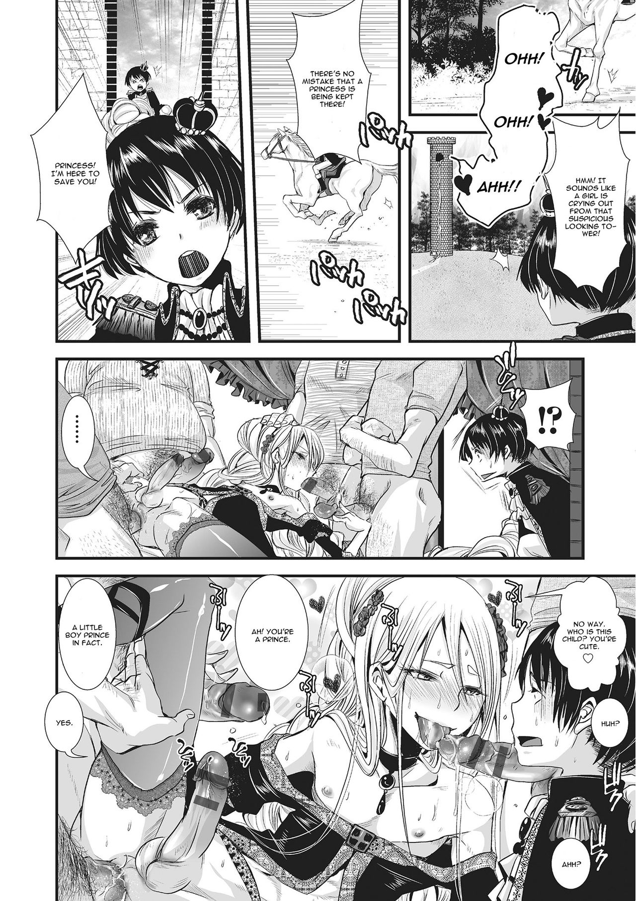 インランラプンツェル