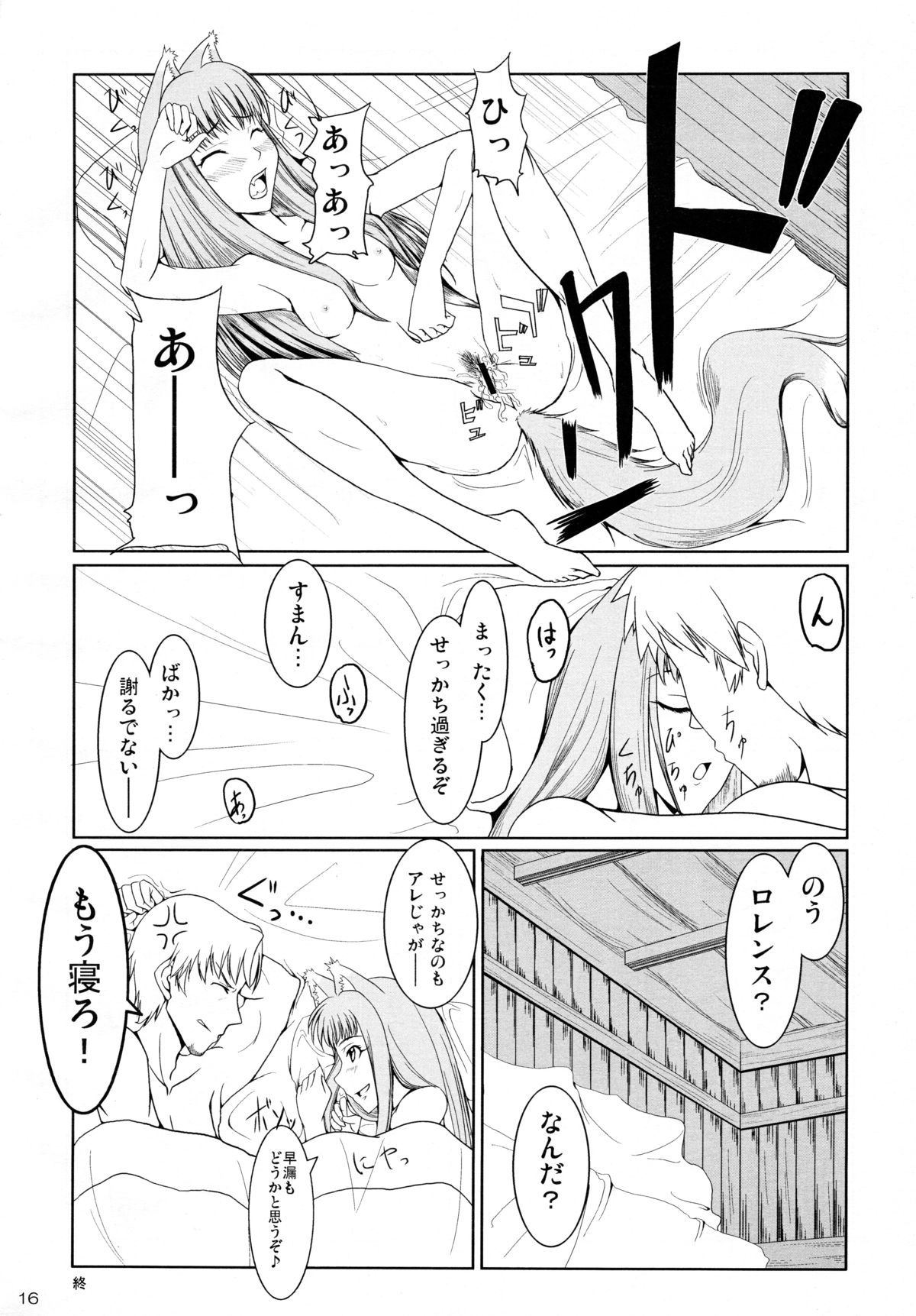大神とリンゴの八光塚