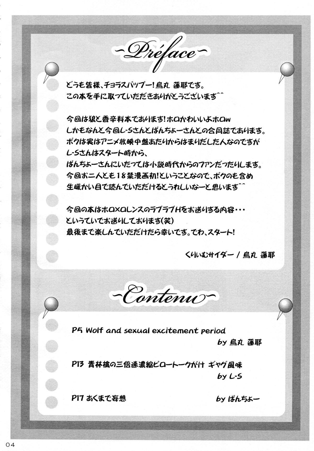 大神とリンゴの八光塚