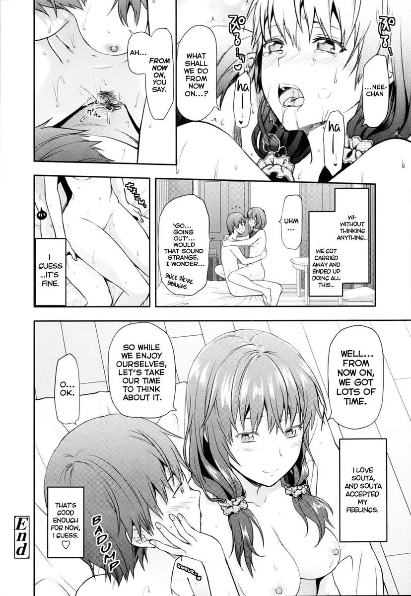 アネキュン！ 〜私の甘い甘いお姉さん〜