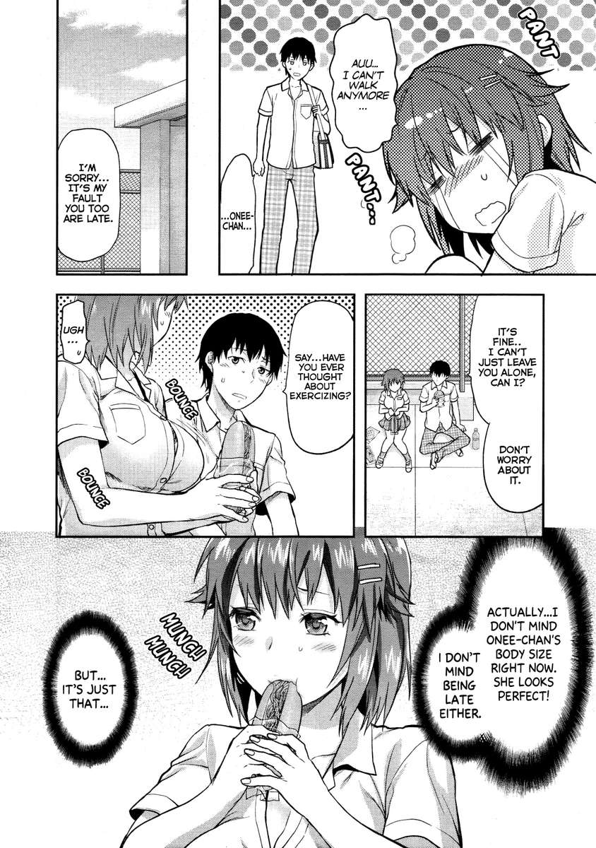 アネキュン！ 〜私の甘い甘いお姉さん〜