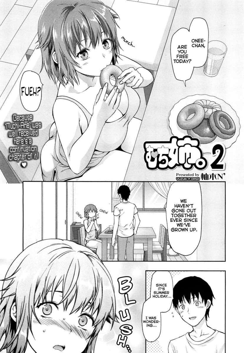 アネキュン！ 〜私の甘い甘いお姉さん〜