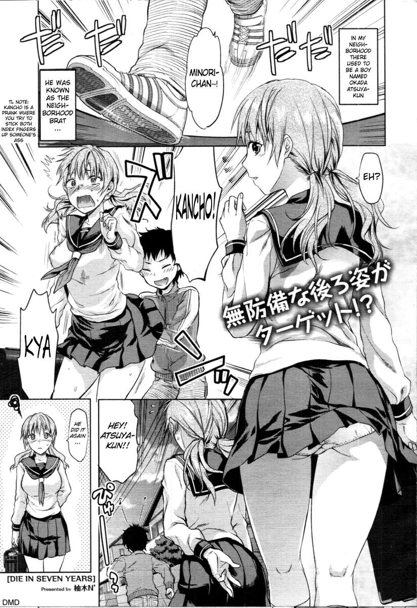 アネキュン！ 〜私の甘い甘いお姉さん〜