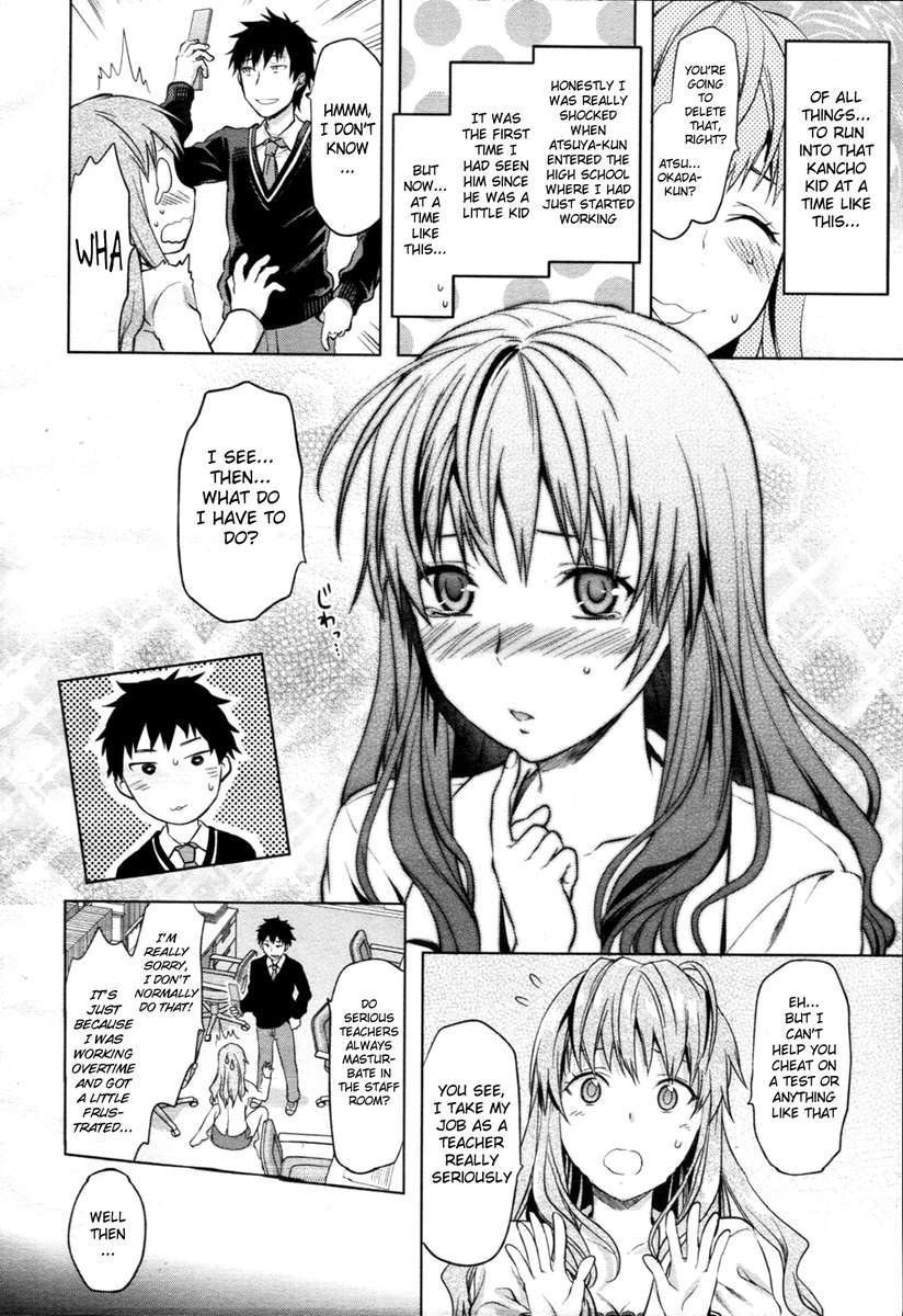 アネキュン！ 〜私の甘い甘いお姉さん〜