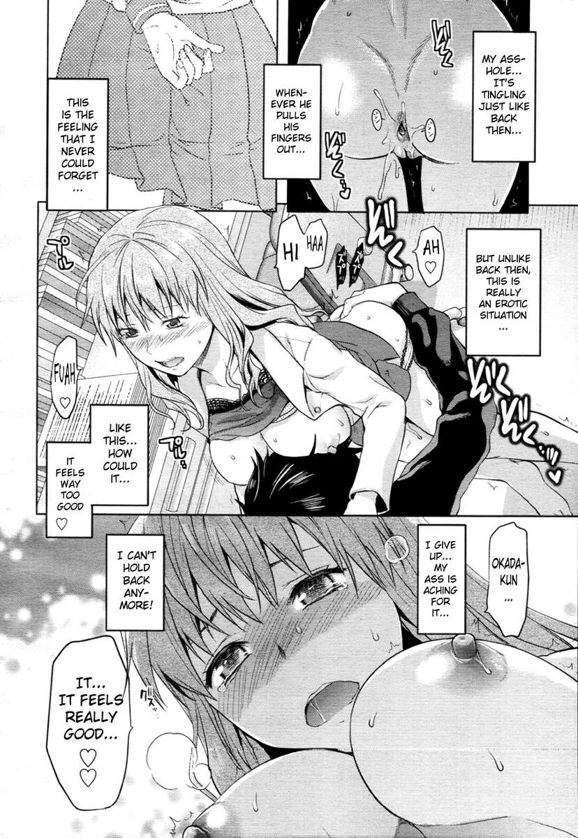 アネキュン！ 〜私の甘い甘いお姉さん〜
