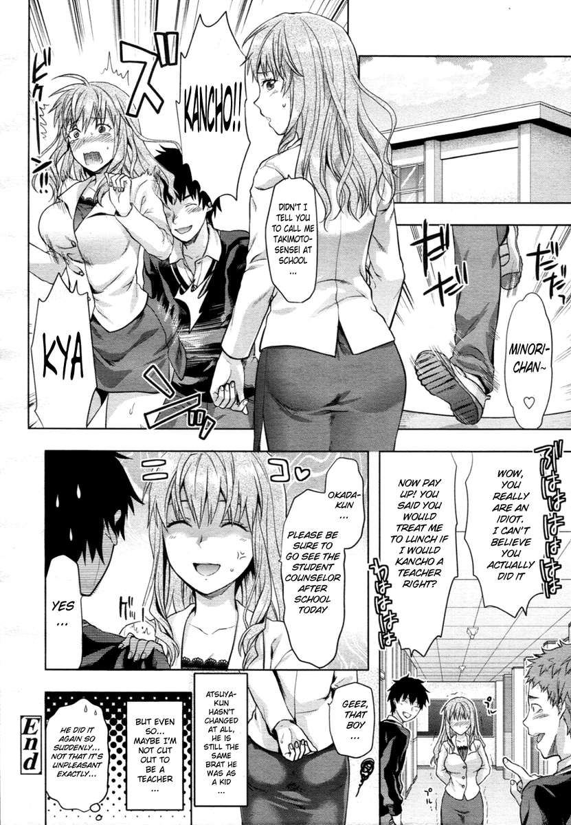アネキュン！ 〜私の甘い甘いお姉さん〜