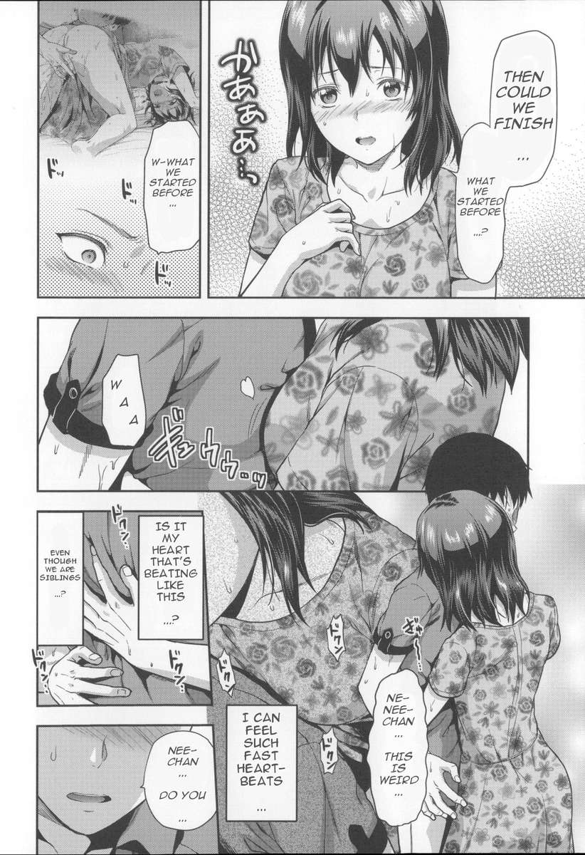 アネキュン！ 〜私の甘い甘いお姉さん〜