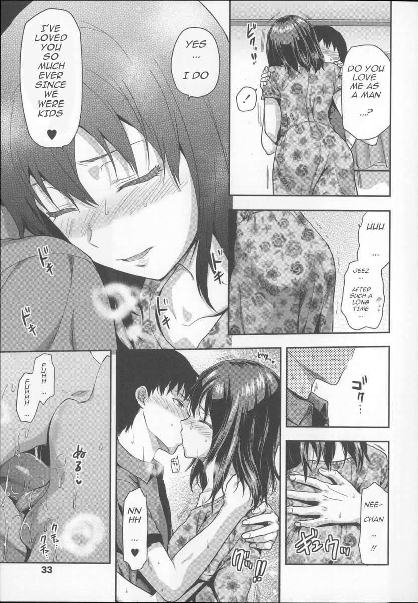 アネキュン！ 〜私の甘い甘いお姉さん〜