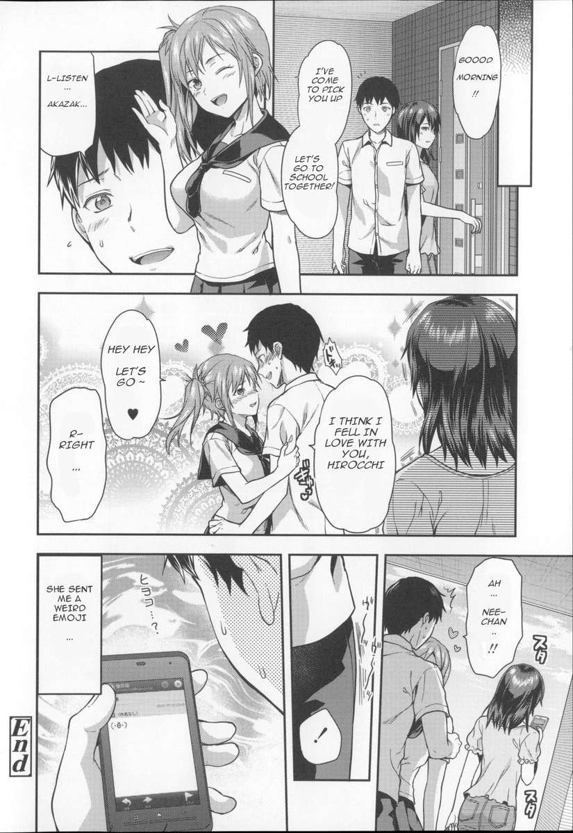 アネキュン！ 〜私の甘い甘いお姉さん〜