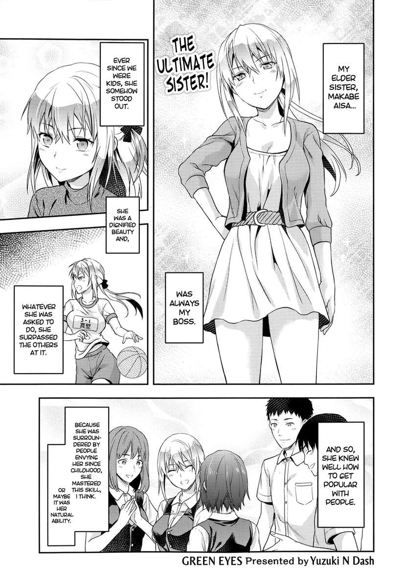 アネキュン！ 〜私の甘い甘いお姉さん〜