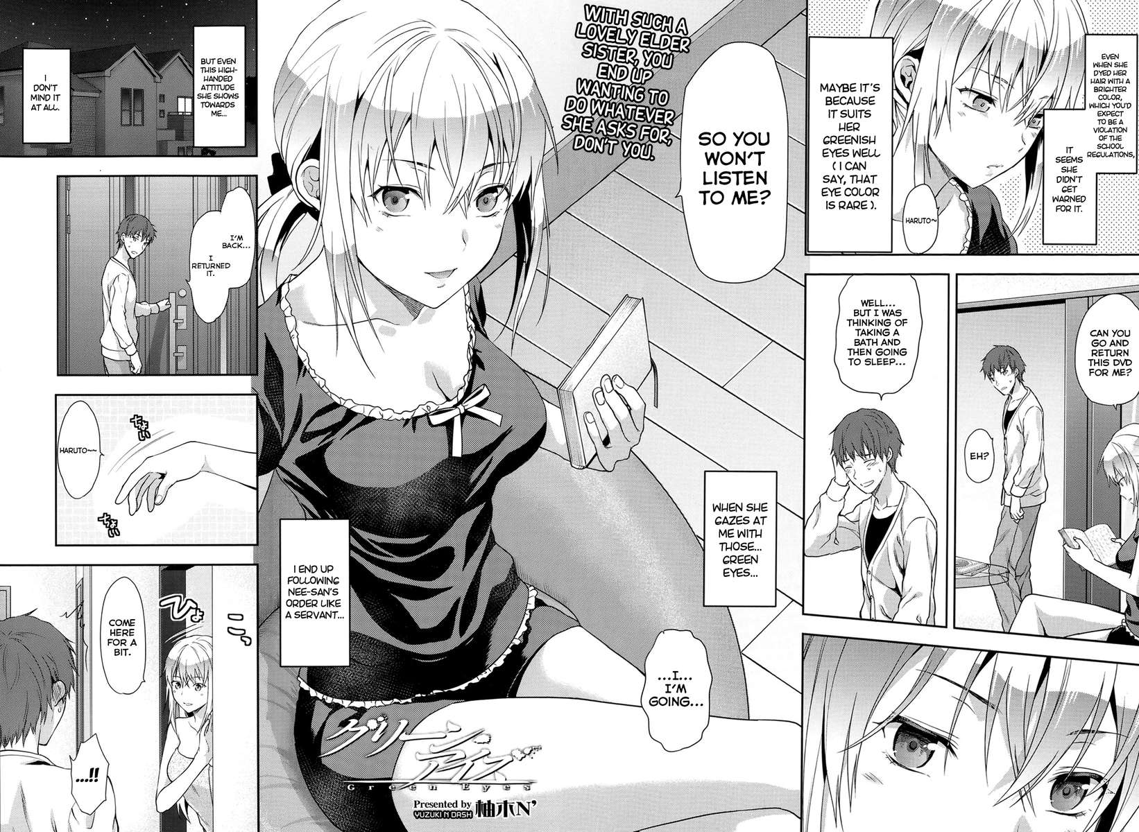 アネキュン！ 〜私の甘い甘いお姉さん〜
