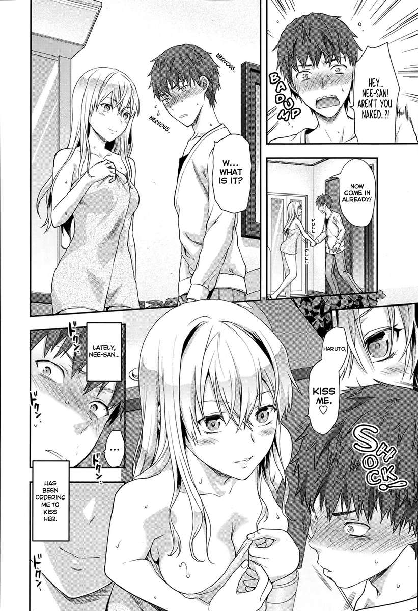 アネキュン！ 〜私の甘い甘いお姉さん〜