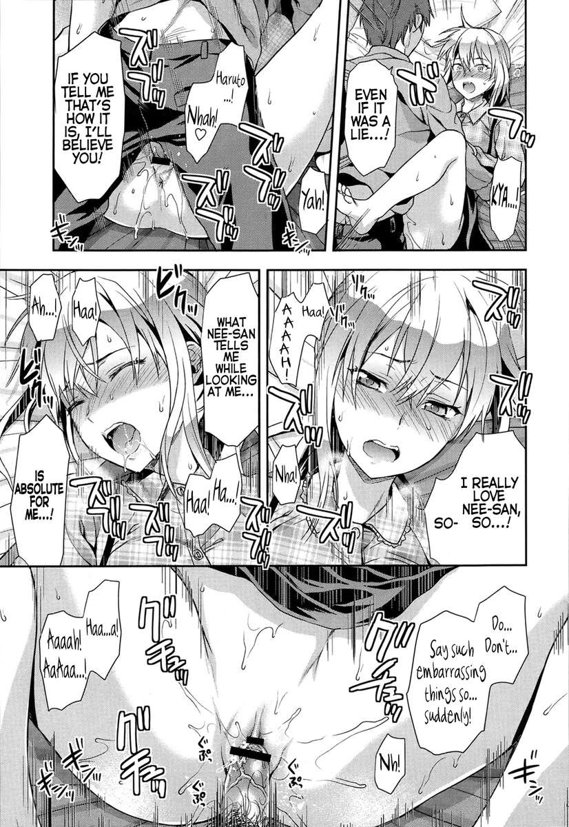 アネキュン！ 〜私の甘い甘いお姉さん〜