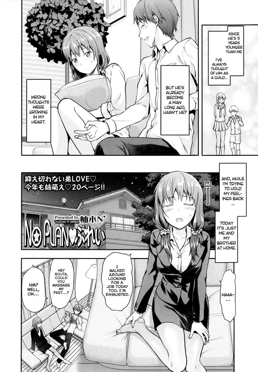 アネキュン！ 〜私の甘い甘いお姉さん〜