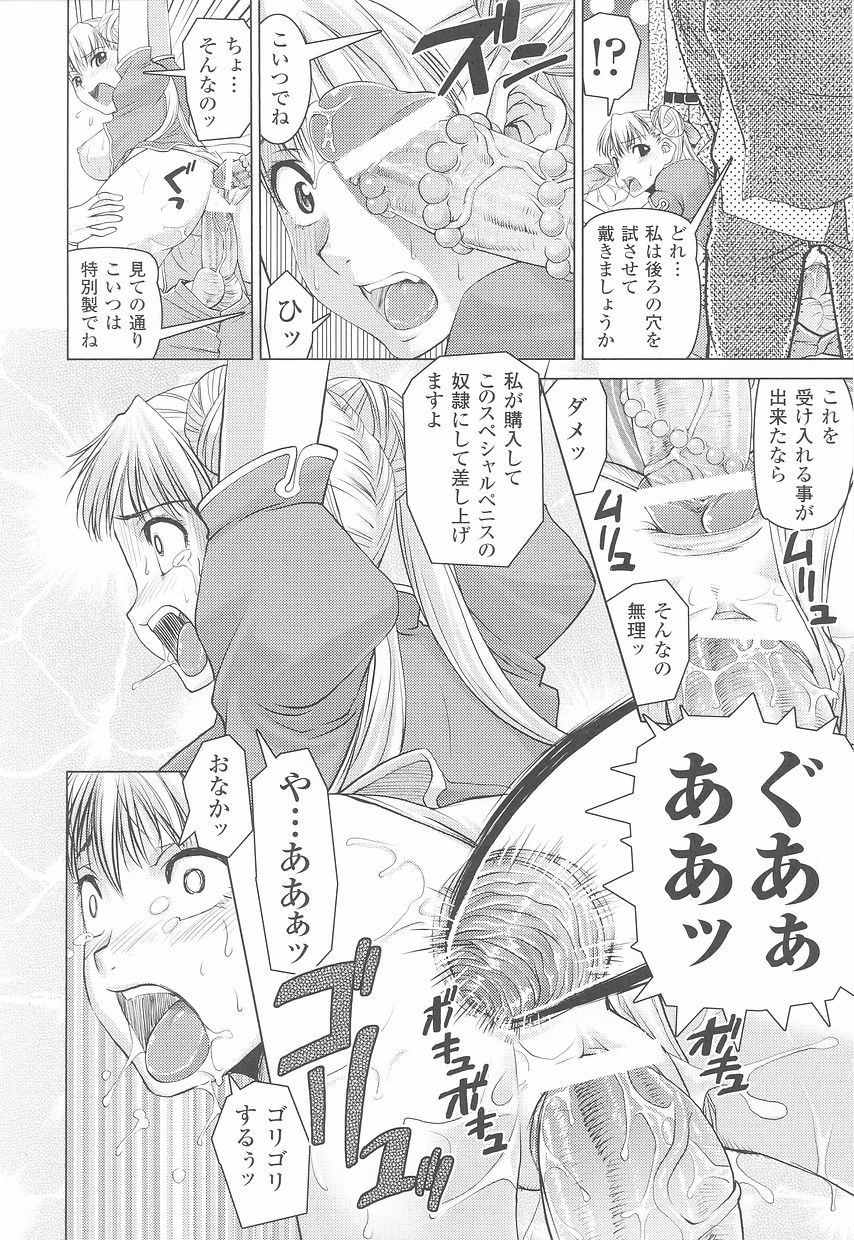 たたかうヒロイン両条アンソロジーとうきりょうじょくVol。 23