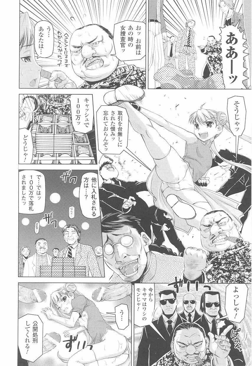 たたかうヒロイン両条アンソロジーとうきりょうじょくVol。 23