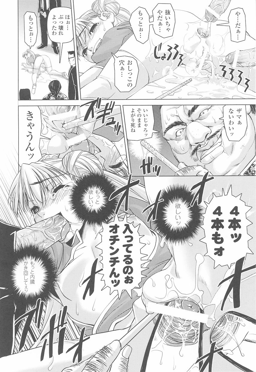 たたかうヒロイン両条アンソロジーとうきりょうじょくVol。 23