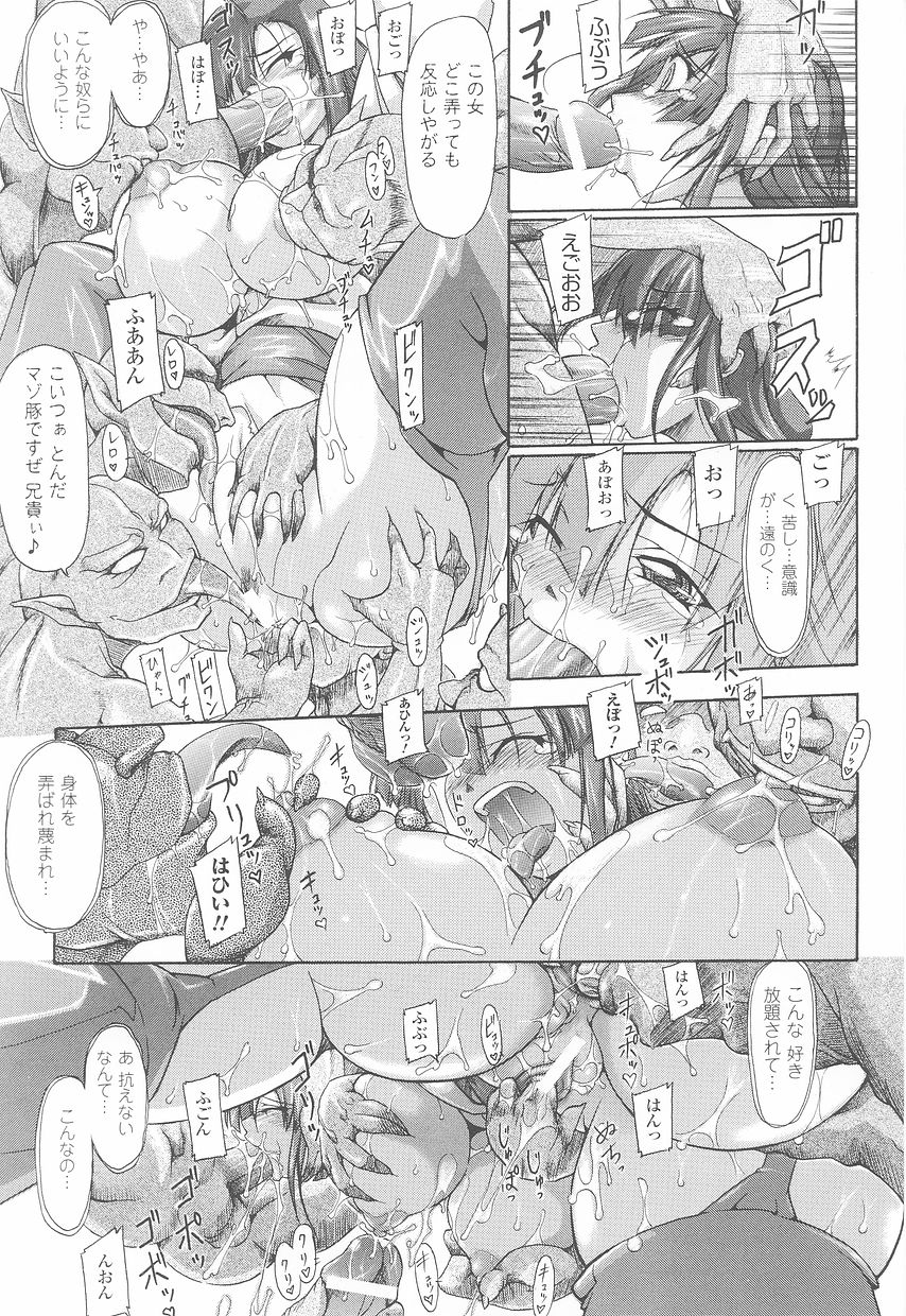 たたかうヒロイン両条アンソロジーとうきりょうじょくVol。 23