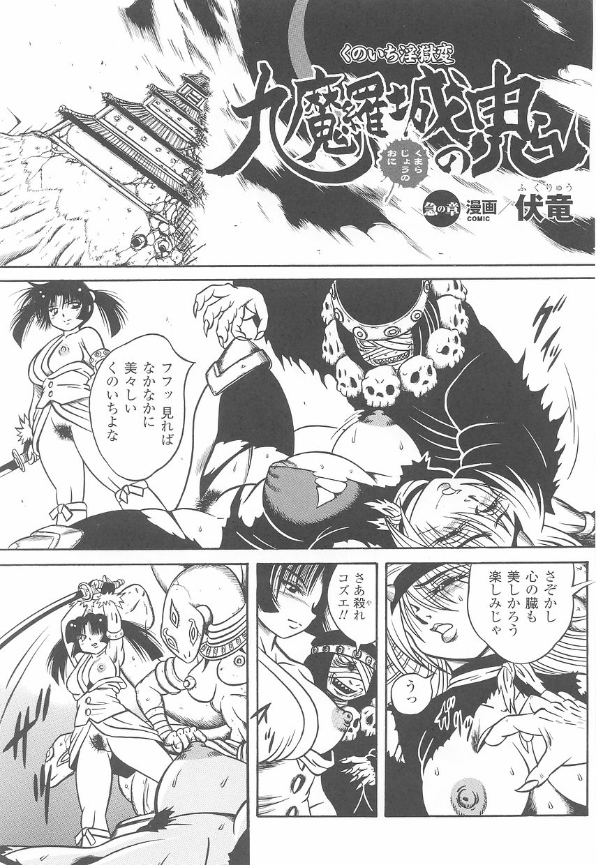 たたかうヒロイン両条アンソロジーとうきりょうじょくVol。 23