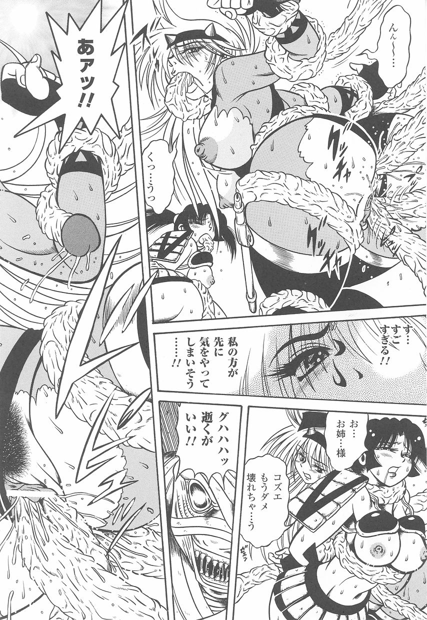 たたかうヒロイン両条アンソロジーとうきりょうじょくVol。 23