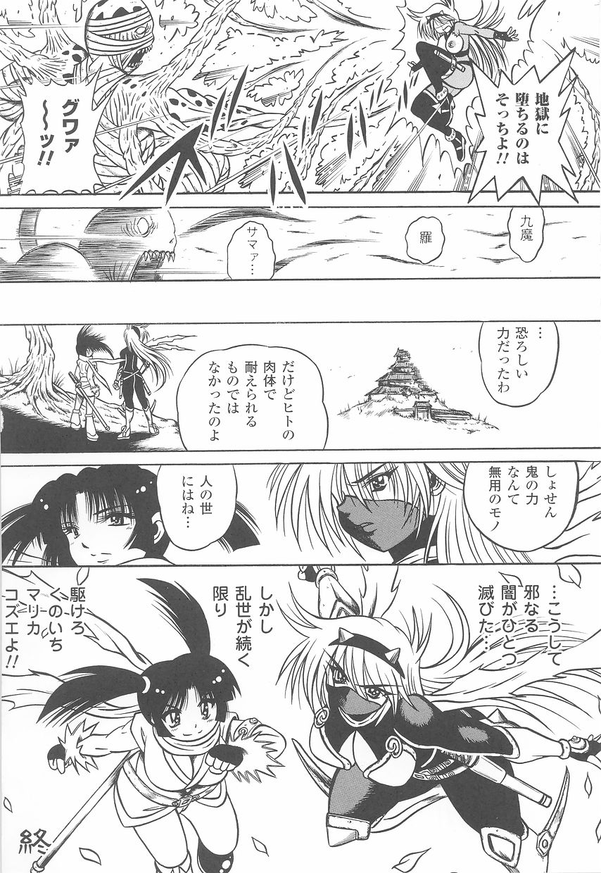 たたかうヒロイン両条アンソロジーとうきりょうじょくVol。 23