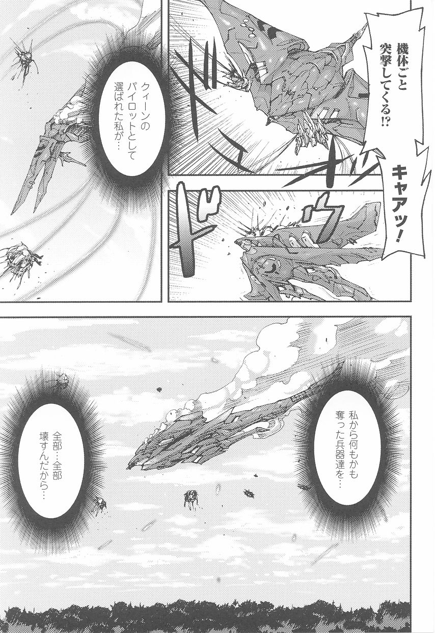 たたかうヒロイン両条アンソロジーとうきりょうじょくVol。 23