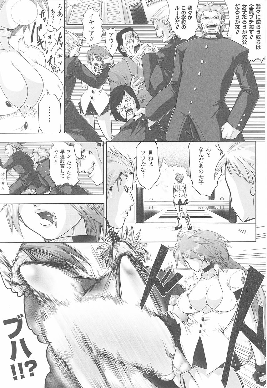たたかうヒロイン両条アンソロジーとうきりょうじょくVol。 23