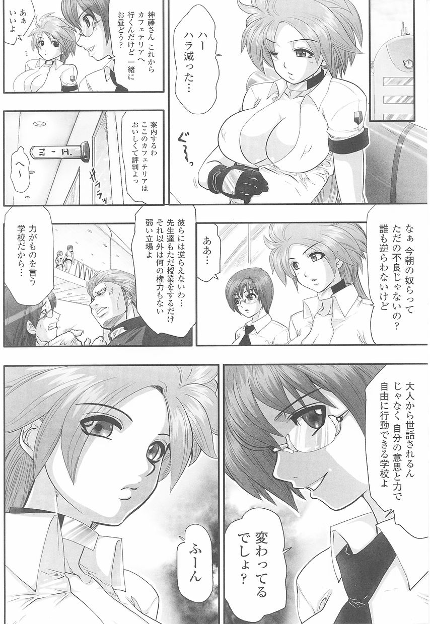 たたかうヒロイン両条アンソロジーとうきりょうじょくVol。 23