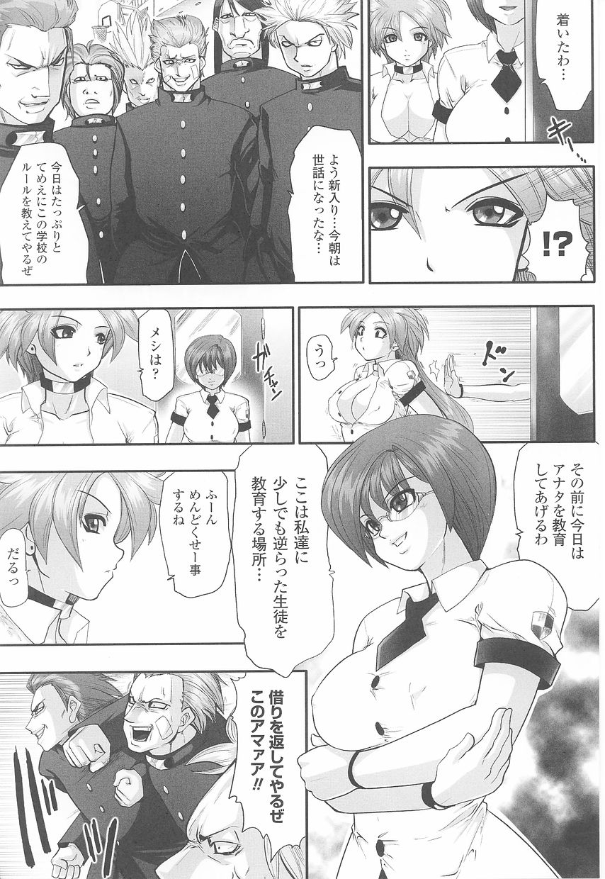 たたかうヒロイン両条アンソロジーとうきりょうじょくVol。 23