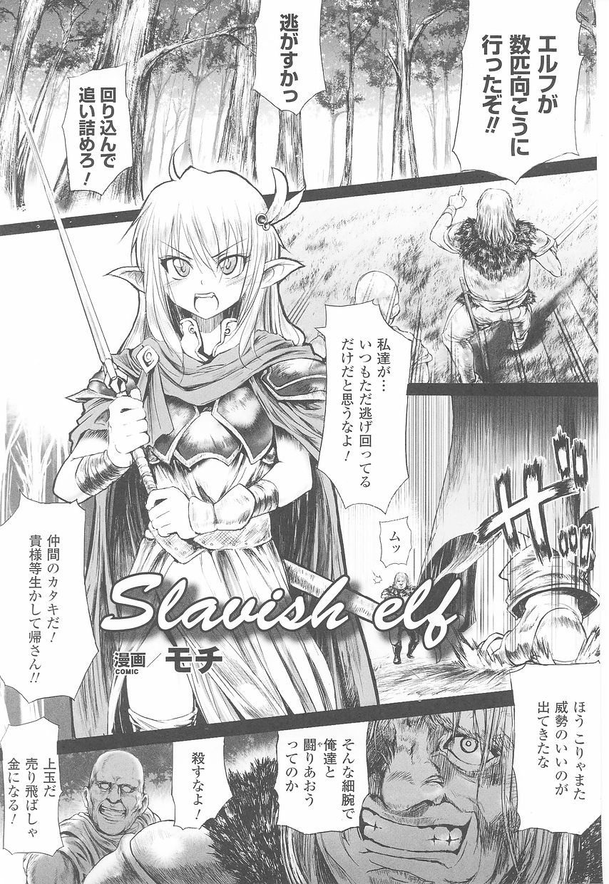 たたかうヒロイン両条アンソロジーとうきりょうじょくVol。 23