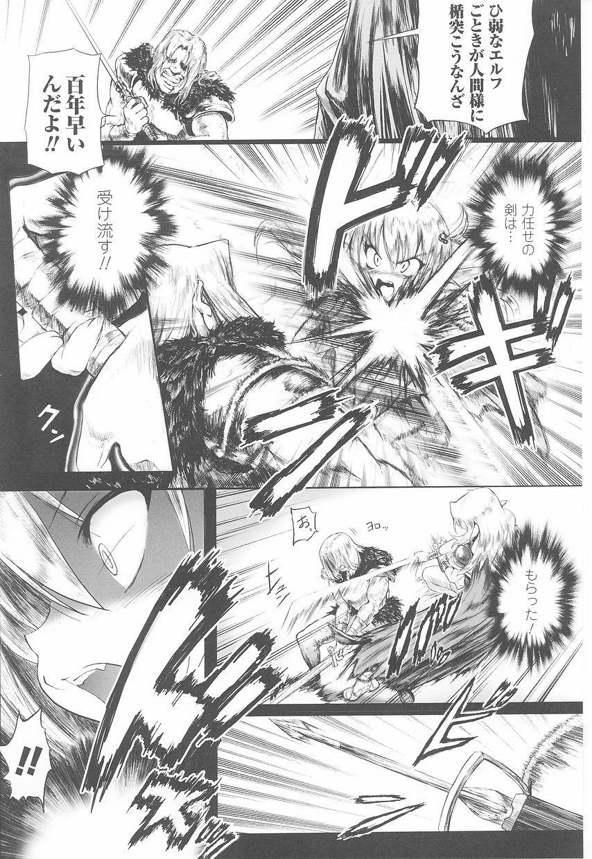 たたかうヒロイン両条アンソロジーとうきりょうじょくVol。 23