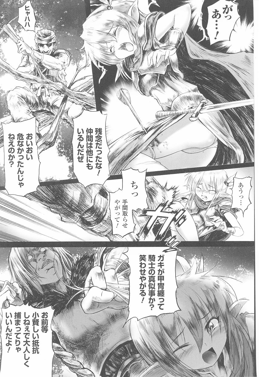 たたかうヒロイン両条アンソロジーとうきりょうじょくVol。 23