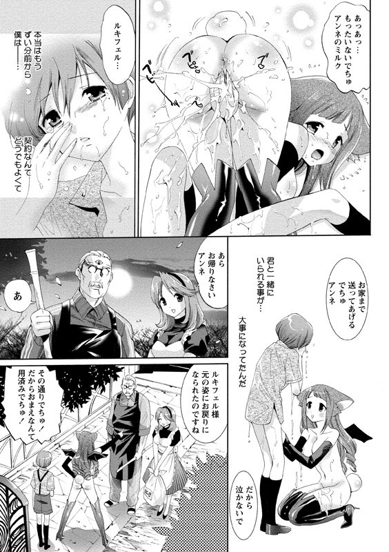 アイドルにくたいけんさ