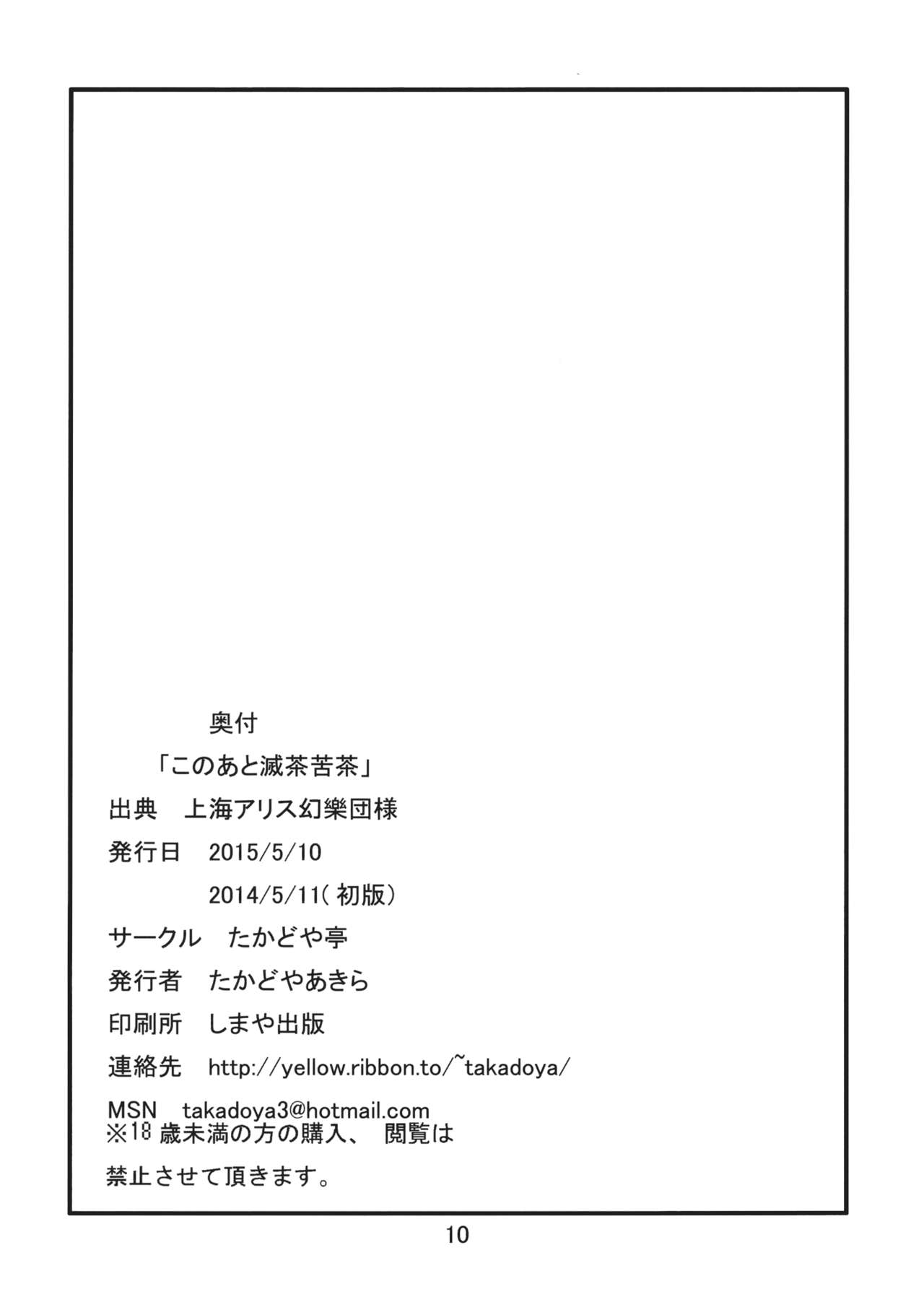 河野あとめちゃくちゃ