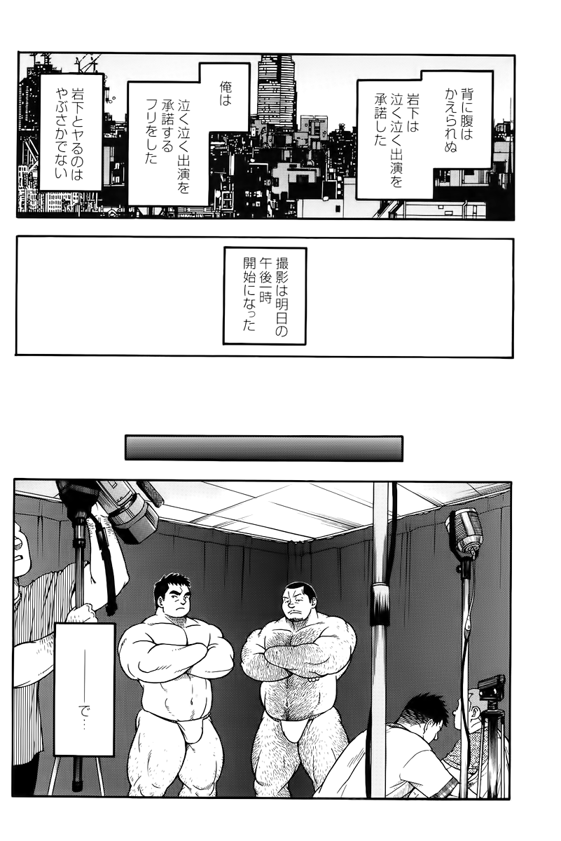 駅前の不動産業者の繁栄日記-第4章