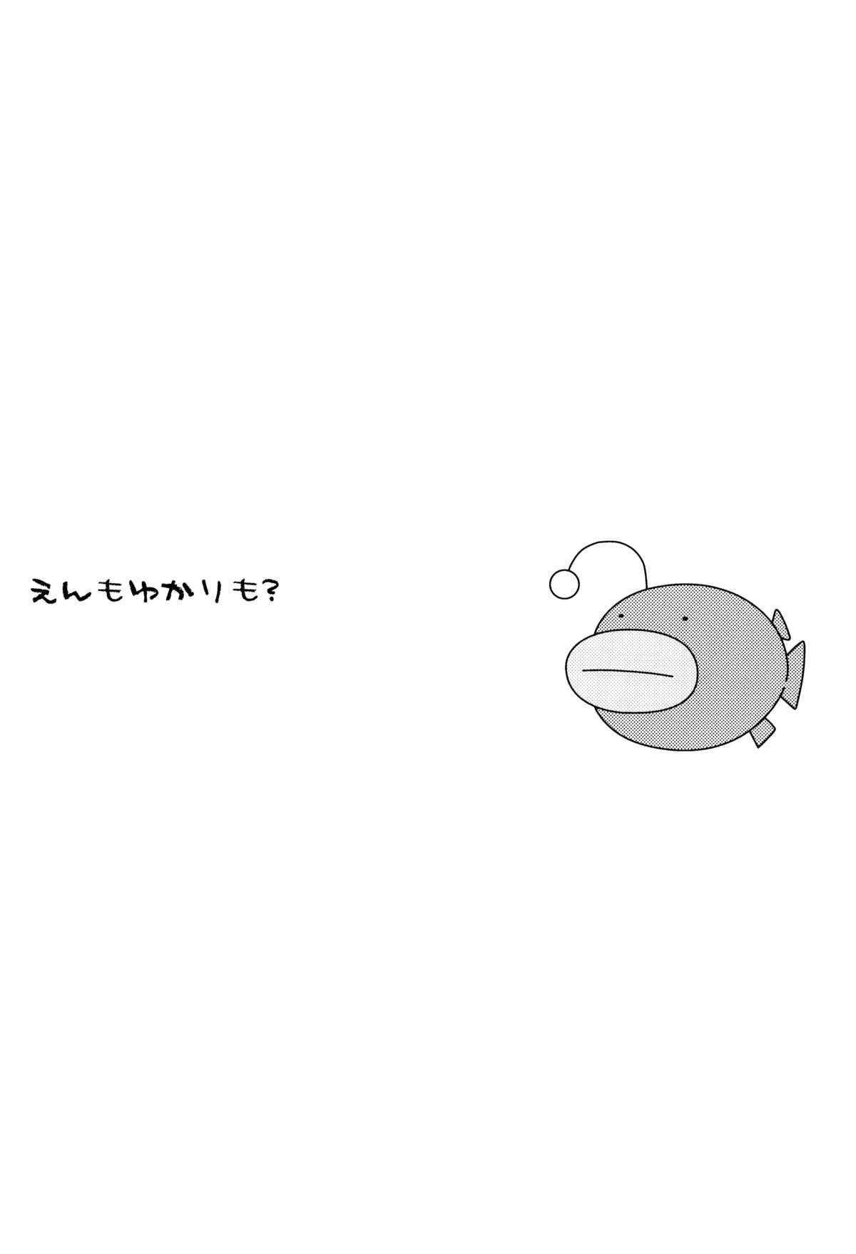 えんもゆかりも？