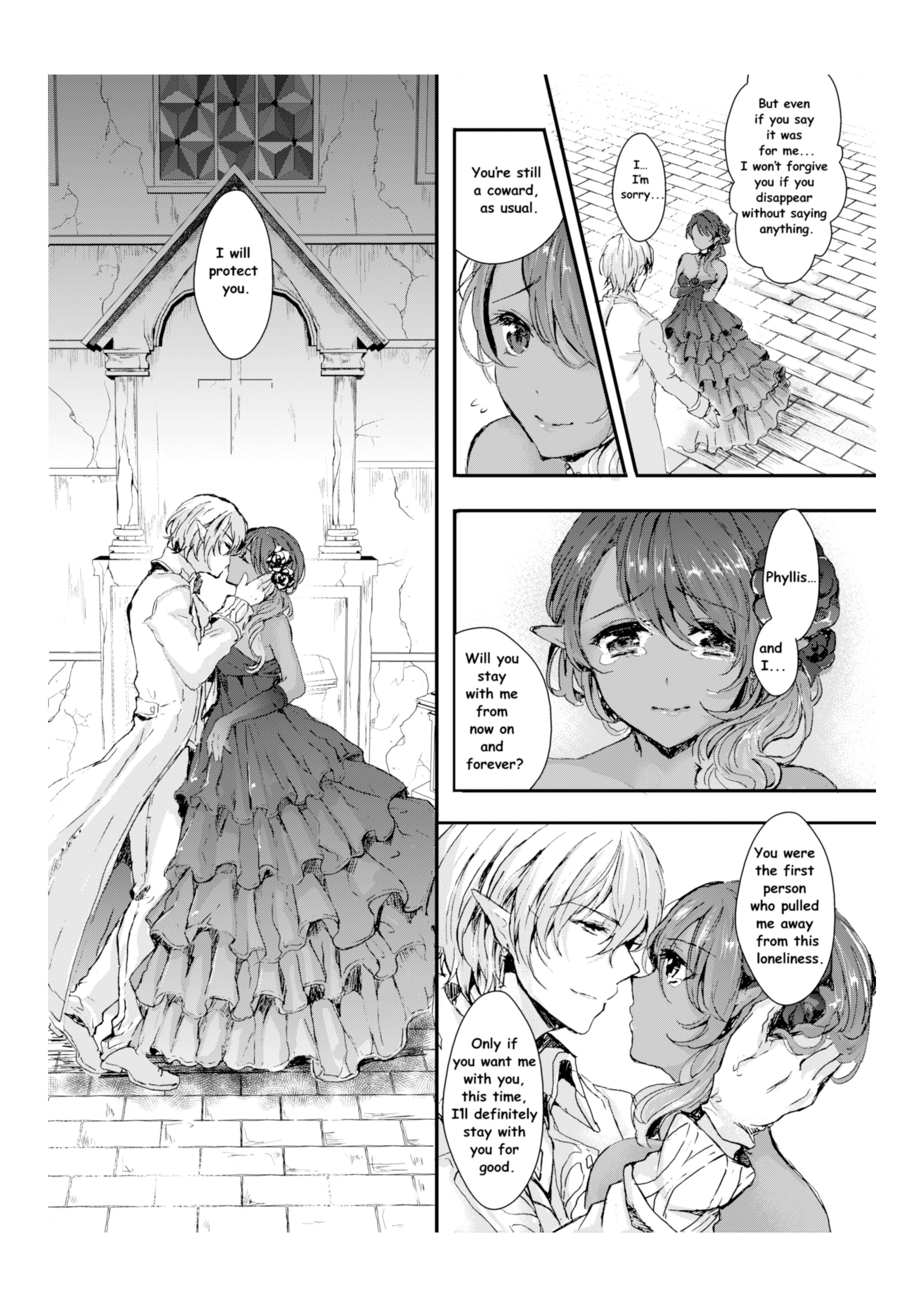 魔王とその花嫁