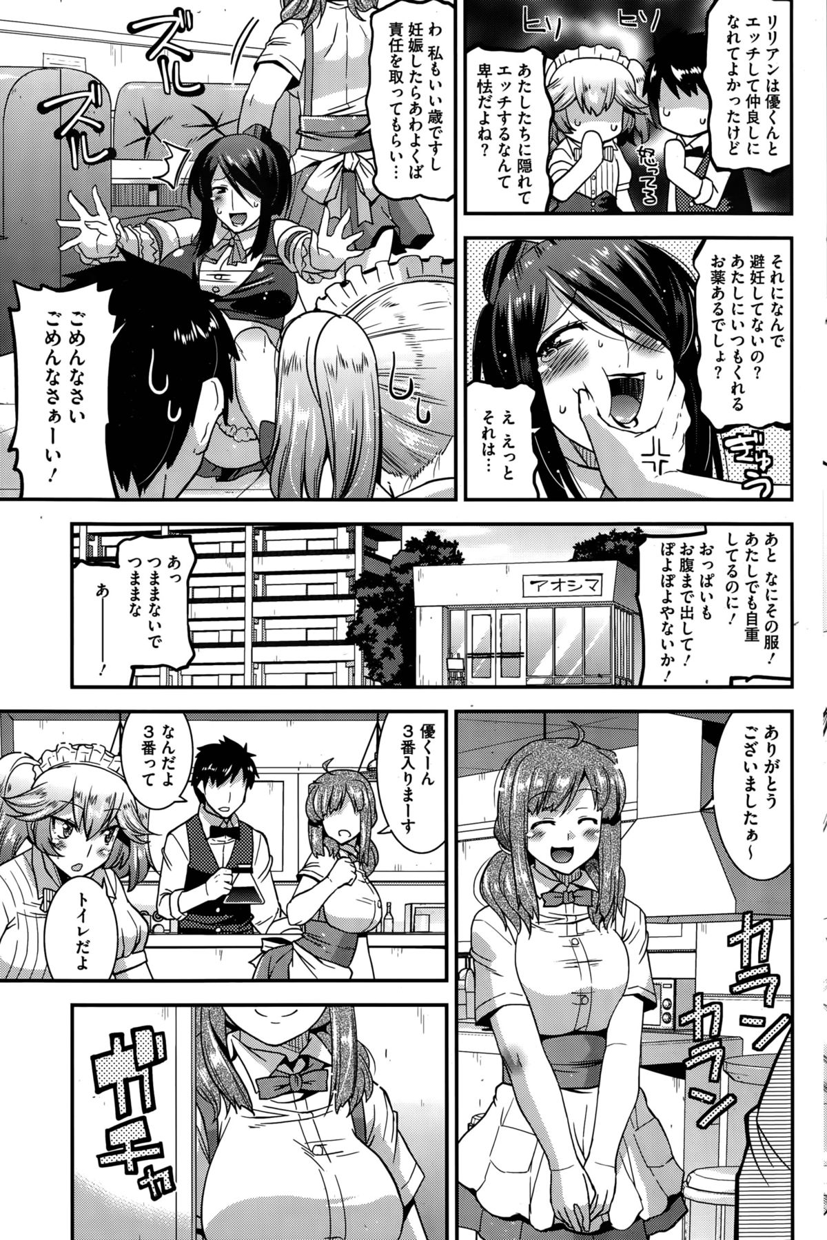 ひみつアイドルキサ-シークレットアイドルカフェCh。 1-8