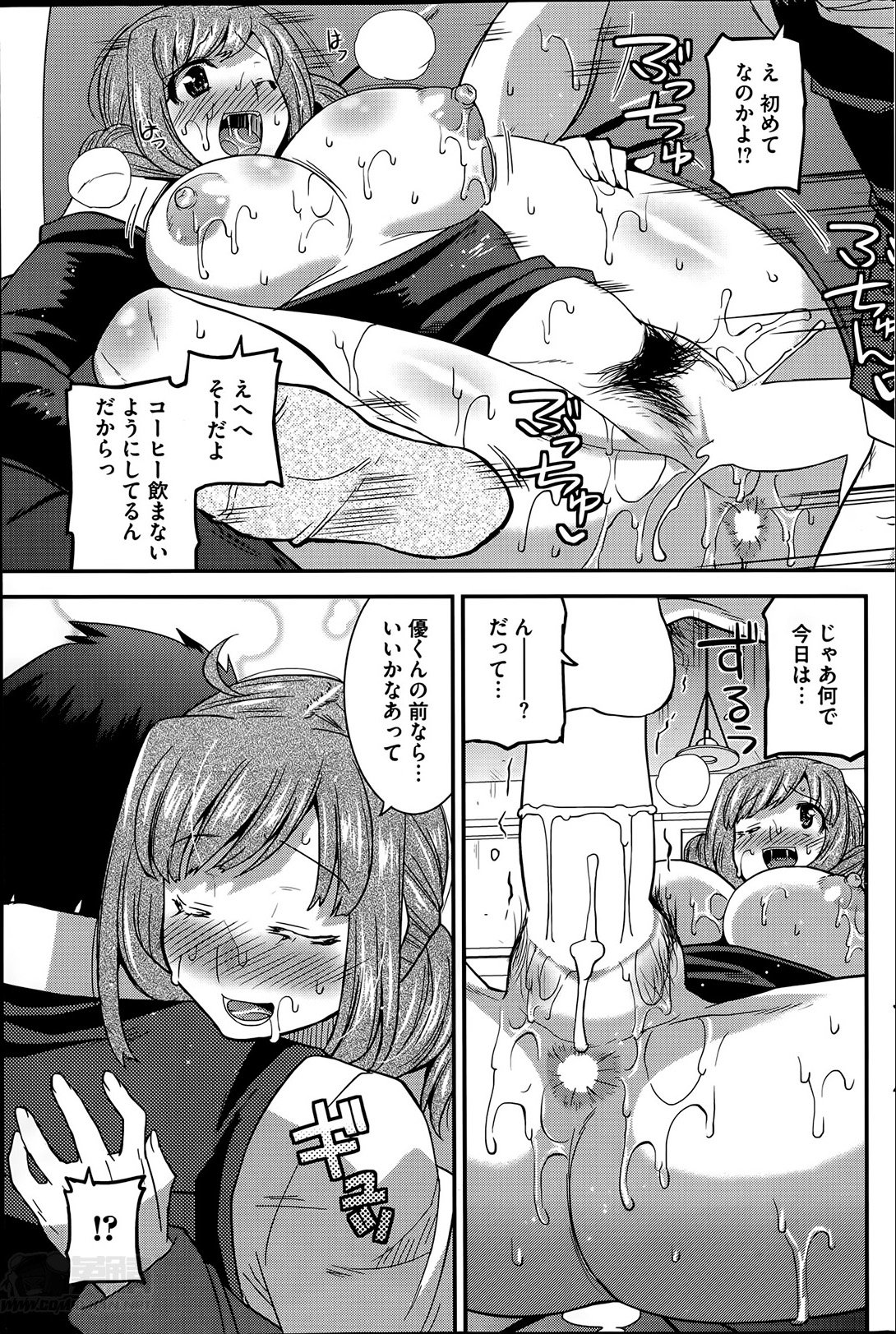 ひみつアイドルキサ-シークレットアイドルカフェCh。 1-8