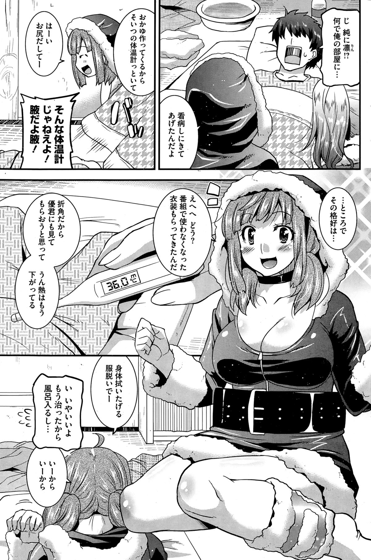 ひみつアイドルキサ-シークレットアイドルカフェCh。 1-8