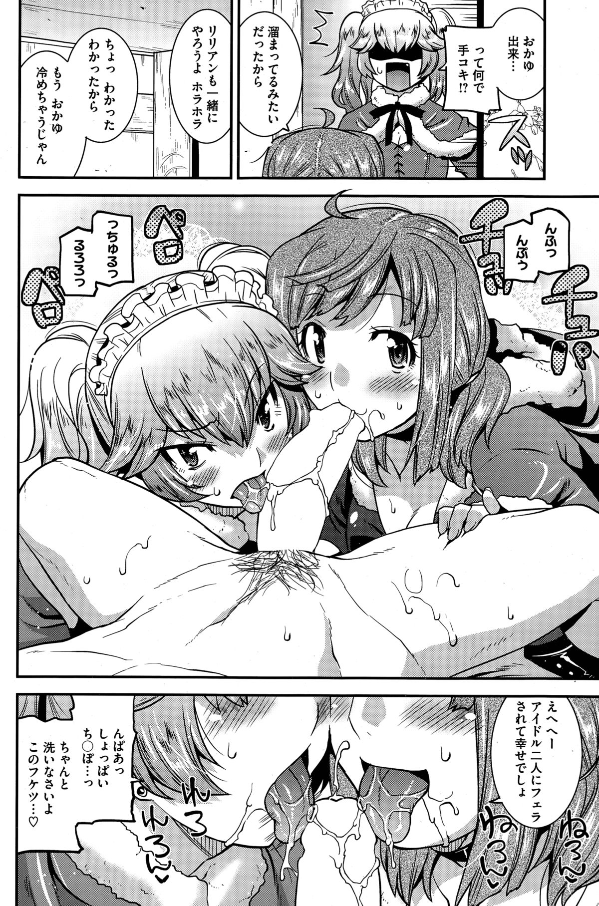 ひみつアイドルキサ-シークレットアイドルカフェCh。 1-8