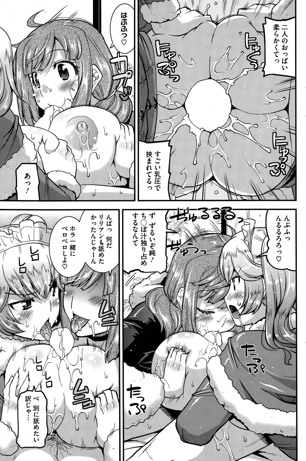 ひみつアイドルキサ-シークレットアイドルカフェCh。 1-8