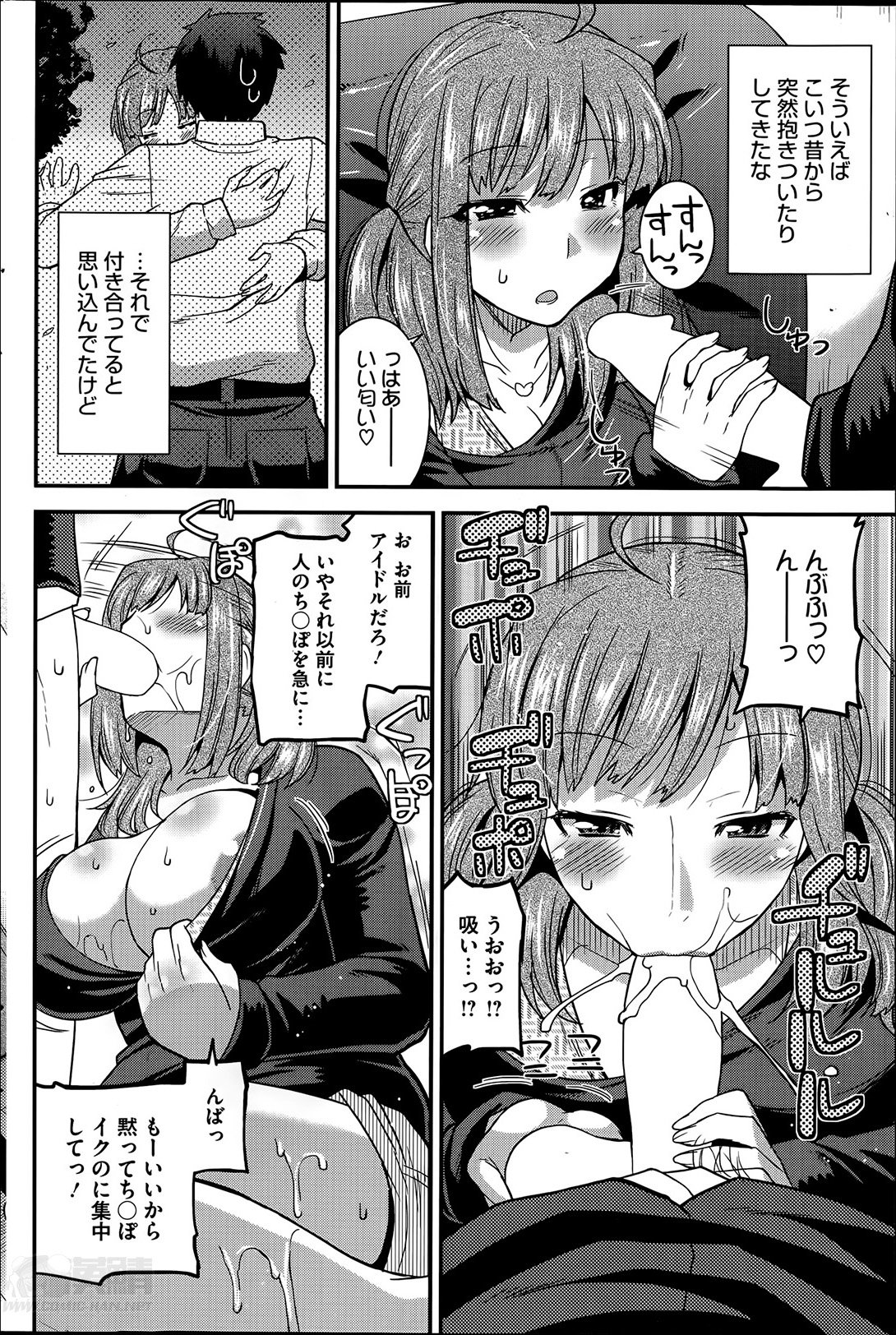 ひみつアイドルキサ-シークレットアイドルカフェCh。 1-8
