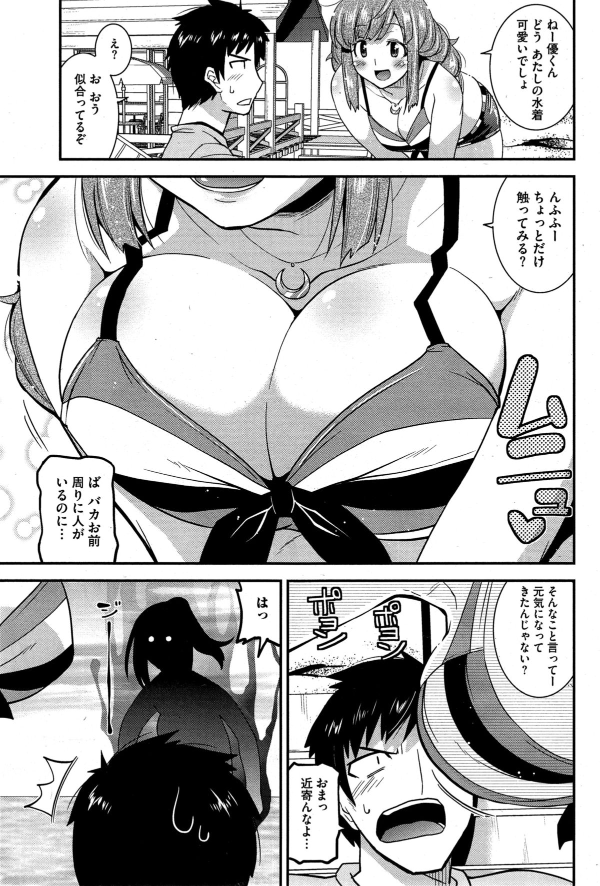 ひみつアイドルキサ-シークレットアイドルカフェCh。 1-8