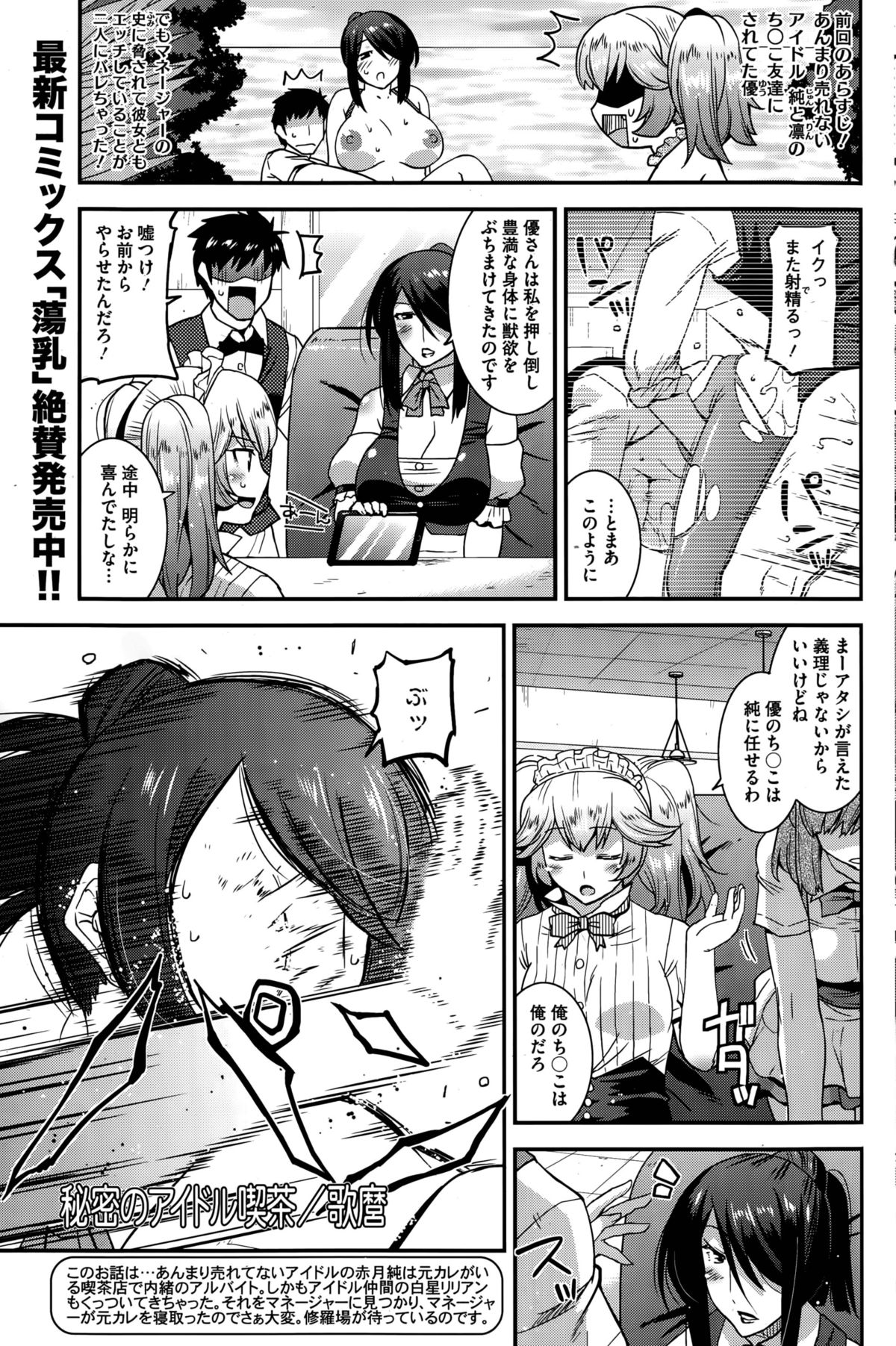 ひみつアイドルキサ-シークレットアイドルカフェCh。 1-8