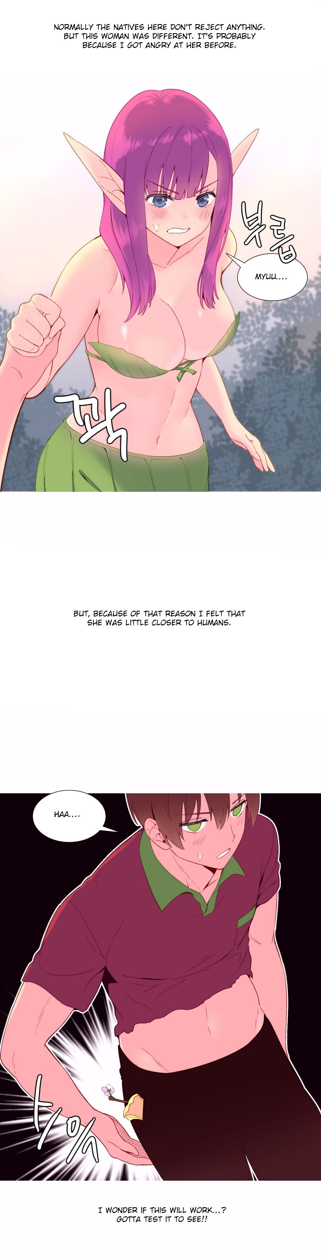 私が支配する世界Ch.01-14